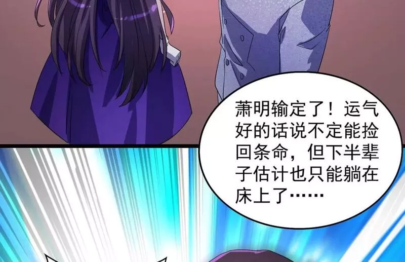 我杀怪就变强,第21话 一刀秒杀,第41张